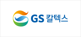 GS 칼텍스